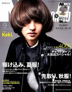 雑誌 定期購読の予約はfujisan 雑誌内検索 ソバージュ がmen S Non No メンズ ノンノ の19年08月09日発売号で見つかりました