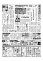 新文化 3283号 表紙