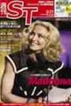 The Japan Times Alpha（ジャパンタイムズアルファ） Vol.58 No.12 (発売日2008年03月21日) 表紙
