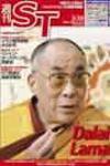The Japan Times Alpha（ジャパンタイムズアルファ） Vol.58 No.13 (発売日2008年03月28日) 表紙