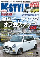 K-STYLE（Kスタイル）のバックナンバー | 雑誌/定期購読の予約はFujisan