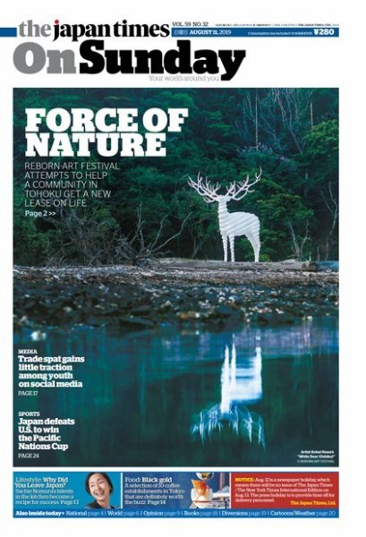 The Japan Times / The New York Times Weekend Edition Vol. 59 No.32 (発売日2019年08月11日) 表紙