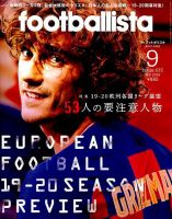 footballista（フットボリスタ） 表紙