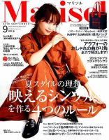 marisol（マリソル） 2019年9月号 (発売日2019年08月07日) 表紙