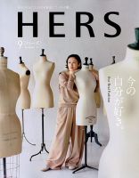 HERS（ハーズ） 2019年9月号 (発売日2019年08月09日) 表紙