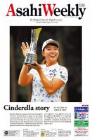 週刊英和新聞Asahi Weekly （朝日ウイークリー） 2019年8/11-8/18合併号 表紙
