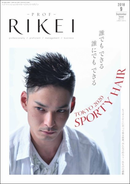 RIBIYO.(リビヨウ)  2019年9月 (発売日2019年08月10日) 表紙
