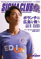 紫熊倶楽部 2019.9月号 表紙