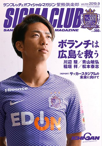 紫熊倶楽部 2019.9月号 (発売日2019年08月10日) 表紙