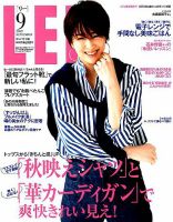LEE（リー） コンパクト版 2019年9月号 表紙