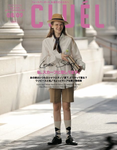 CLUEL（クルーエル） 2019年8・9月号 (発売日2019年08月09日) 表紙