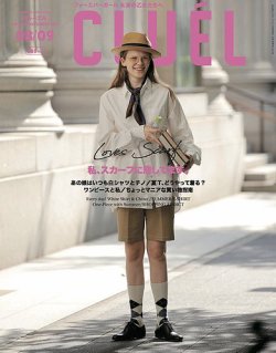 CLUEL（クルーエル） 2019年8・9月号 (発売日2019年08月09日) | 雑誌/定期購読の予約はFujisan