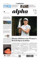 The Japan Times Alpha（ジャパンタイムズアルファ） Vol.69 No.32 表紙