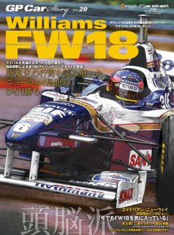 GP Car Story（ジーピーカーストーリー） Vol.29 (発売日2019年10月09日) 表紙
