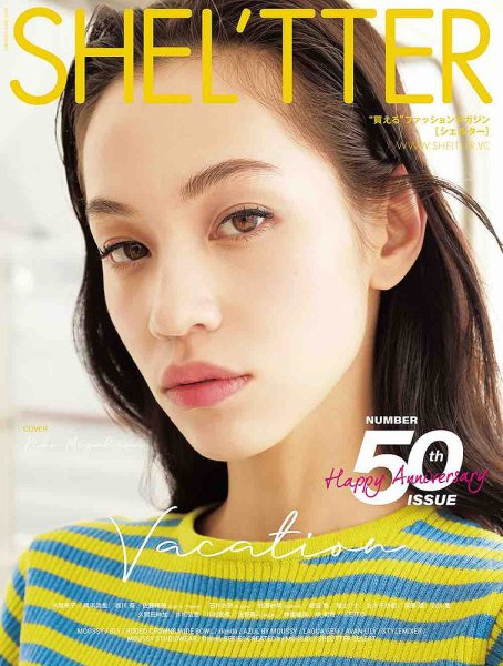 SHEL'TTER（シェルター） #50 (発売日2019年04月22日) 表紙