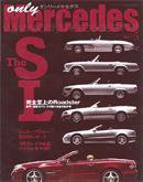 オンリーメルセデス 5月号 105 (発売日2008年04月01日) 表紙