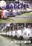 月刊HACCP 2008年03月30日発売号 表紙