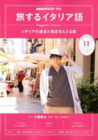 雑誌の発売日カレンダー 19年10月18日発売の雑誌 雑誌 定期購読の予約はfujisan