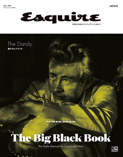 Esquire The Big Black Book（エスクァイア・ザ・ビッグ・ブラック 