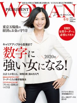 人気 ビジネス ウーマン 雑誌