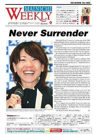 Mainichi Weekly（毎日ウィークリー） 2008年03月15日発売号 表紙