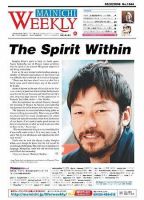 Mainichi Weekly（毎日ウィークリー） 2008年03月22日発売号 表紙