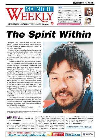 Mainichi Weekly（毎日ウィークリー） 2008年03月22日発売号 表紙
