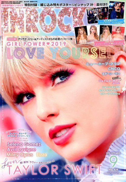 INROCK (インロック) 2019年9月号 (発売日2019年08月10日) 表紙