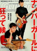 Guitar Magazine（ギターマガジン）のバックナンバー (5ページ目 15件表示) | 雑誌/定期購読の予約はFujisan