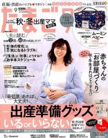 吉木りさ 雑誌一覧｜雑誌のFujisan