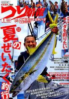 つり情報 2019年9/1号 表紙