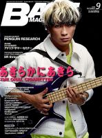 BASS MAGAZINE（ベースマガジン） 2019年9月号 (発売日2019年08月19日
