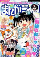 まんがライフ 2019年10月号 (発売日2019年08月17日) 表紙