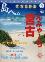 島へ。 41号 表紙