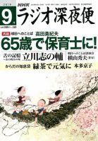 雑誌の発売日カレンダー（2019年08月17日発売の雑誌) | 雑誌/定期購読