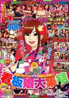 パニック７ゴールド 2019年10月号 (発売日2019年08月17日) 表紙