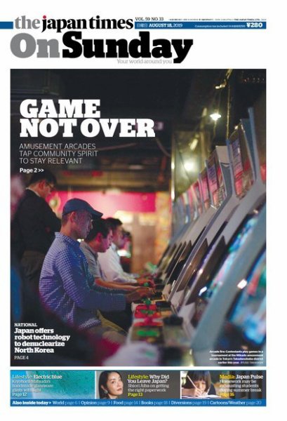 The Japan Times / The New York Times Weekend Edition Vol. 59 No.33 (発売日2019年08月18日) 表紙