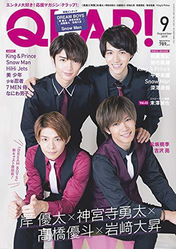 QLAP！（クラップ） 2019年9月号 (発売日2019年08月16日) 表紙