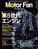 Motor Fan illustrated（モーターファン・イラストレーテッド） Vol.155 表紙