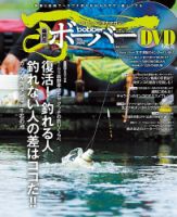 ボーバー Vol.92 (発売日2019年08月06日) 表紙