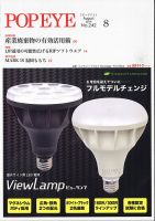 POP EYE（ポップアイ） 242号 (発売日2019年08月15日) 表紙