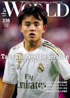 theWORLD（ザ・ワールド） 2019年9月号 表紙