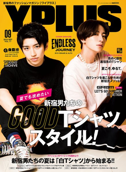 YPLUS（ワイプラス） 2019年9月号 (発売日2019年08月16日) 表紙