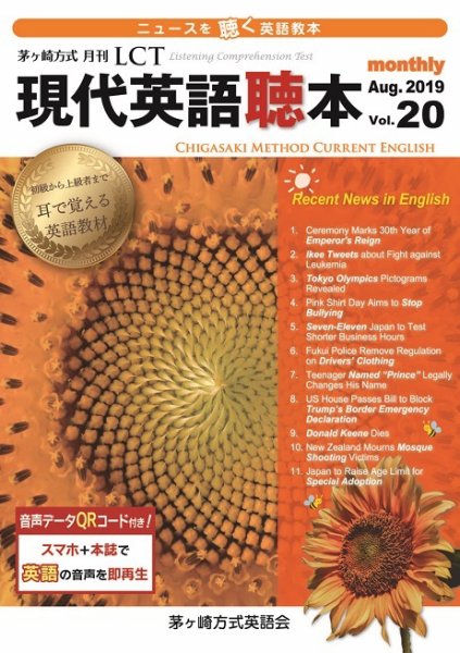 茅ヶ崎方式　季刊LCT Vol.20 (発売日2019年08月01日) 表紙