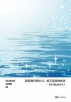 HANDBAG SERIES 06 (発売日2019年10月10日) 表紙