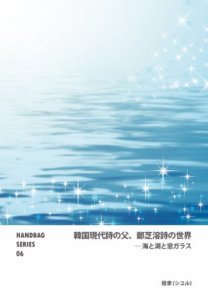 HANDBAG SERIES 06 (発売日2019年10月10日) 表紙