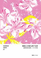 HANDBAG SERIES 07 (発売日2019年11月11日) 表紙