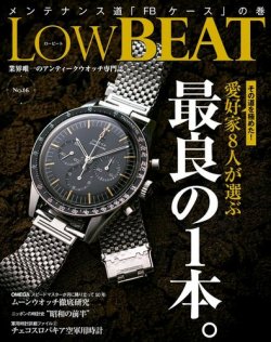 Low BEAT（ロービート） No.16 (発売日2019年10月19日) 表紙