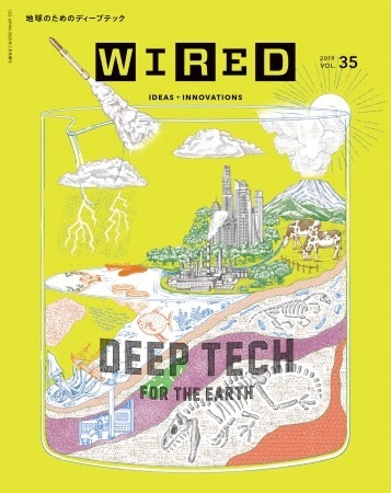 WIRED（ワイアード） Vol.35 (発売日2019年12月12日) | 雑誌/電子書籍