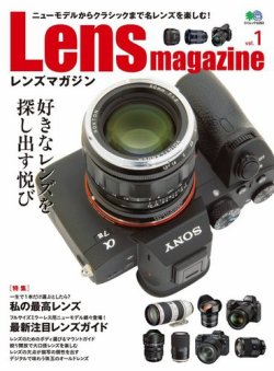 Lens magazine vol.1 2019年02月22日発売号 表紙